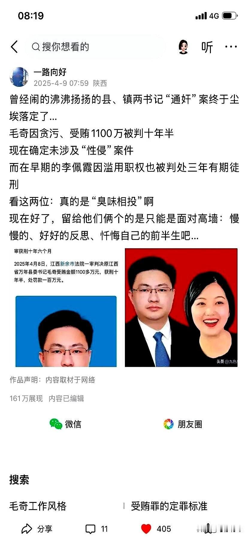 人和人翻脸，有时候真没你想得那么复杂。
睡一张床时叫“我们”，真到利益摆上台面，