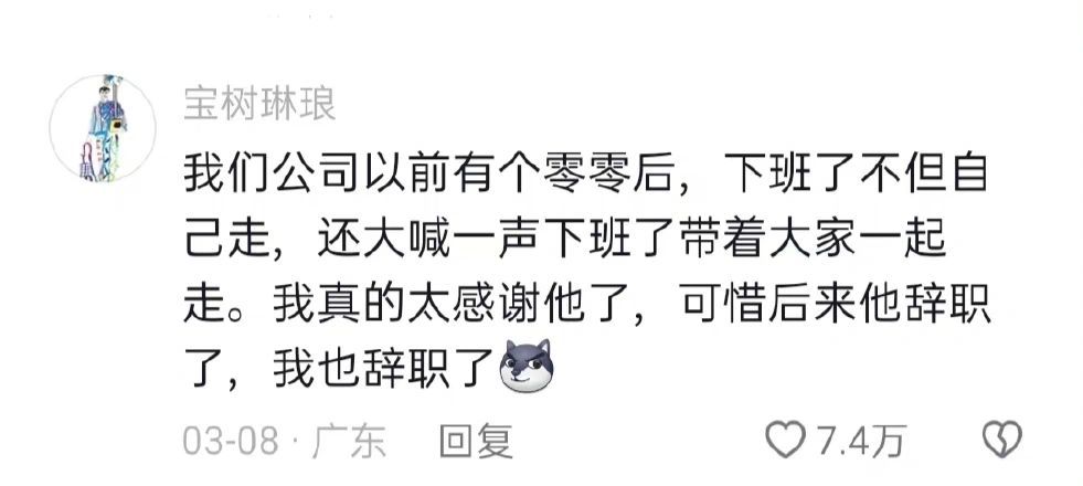 #心疼心疼这一辈的领导吧# 年轻的时候练了浑身心眼子来配合上一辈的领导，自己当了