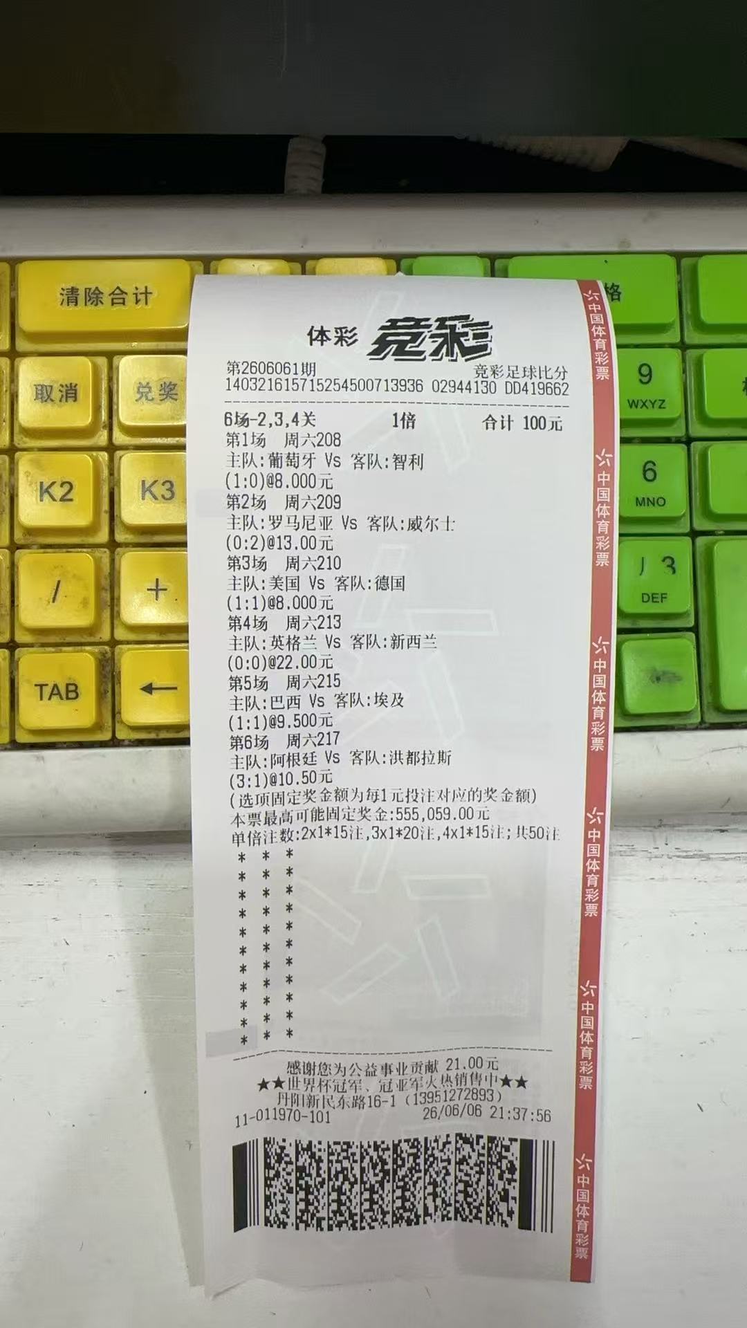 梅西C罗成新晋十亿富豪目测友谊赛“葡萄牙”“阿根廷”都是赢球输磐走势，6场比分参