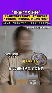 “还敢结婚吗？”河南新乡，女子怀上第三胎，孕吐难受，本想得到丈夫关心，岂料丈夫嫌