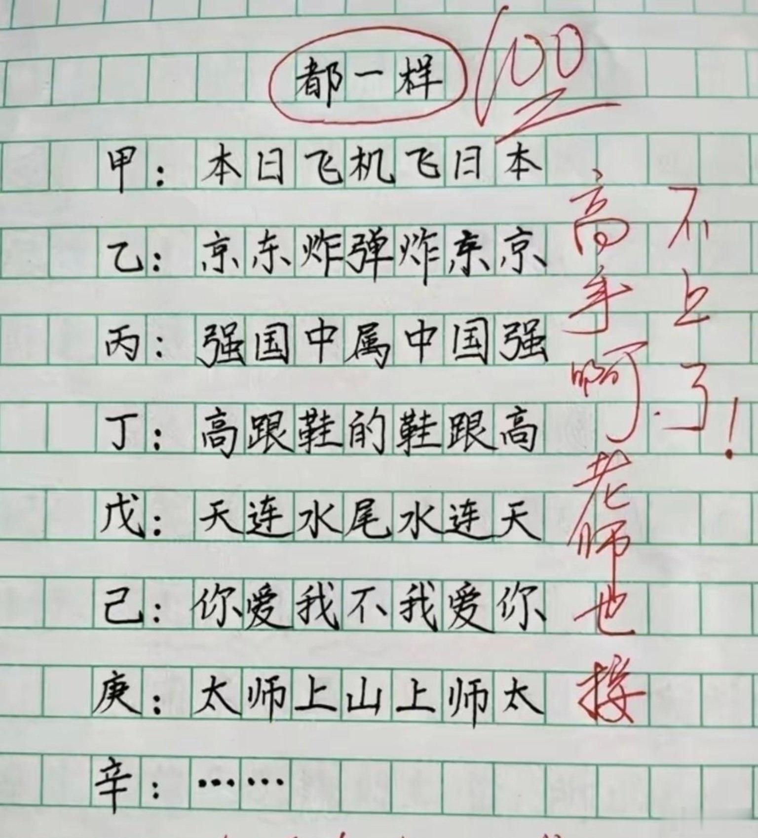 高手 ​​​