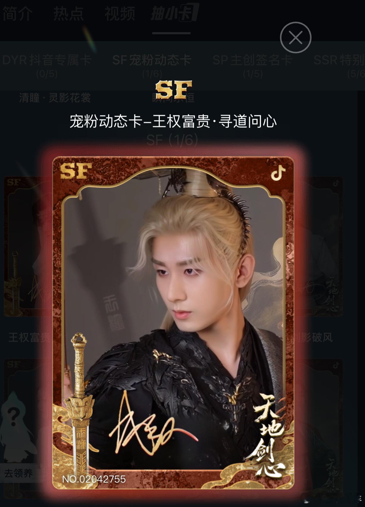 cy   每天都要看王权富贵～成毅｜赴山海｜萧秋水｜李沉舟｜肖明明｜天地剑心｜王