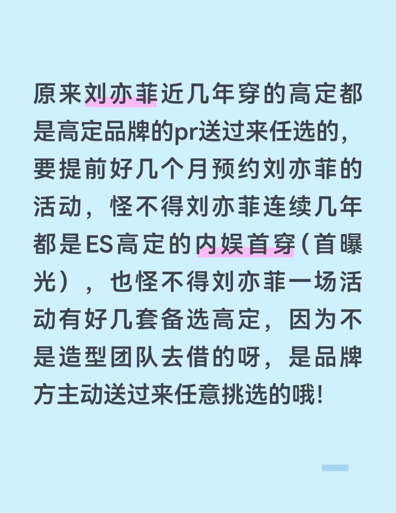 原来刘亦菲高定自由，不是说说而已…