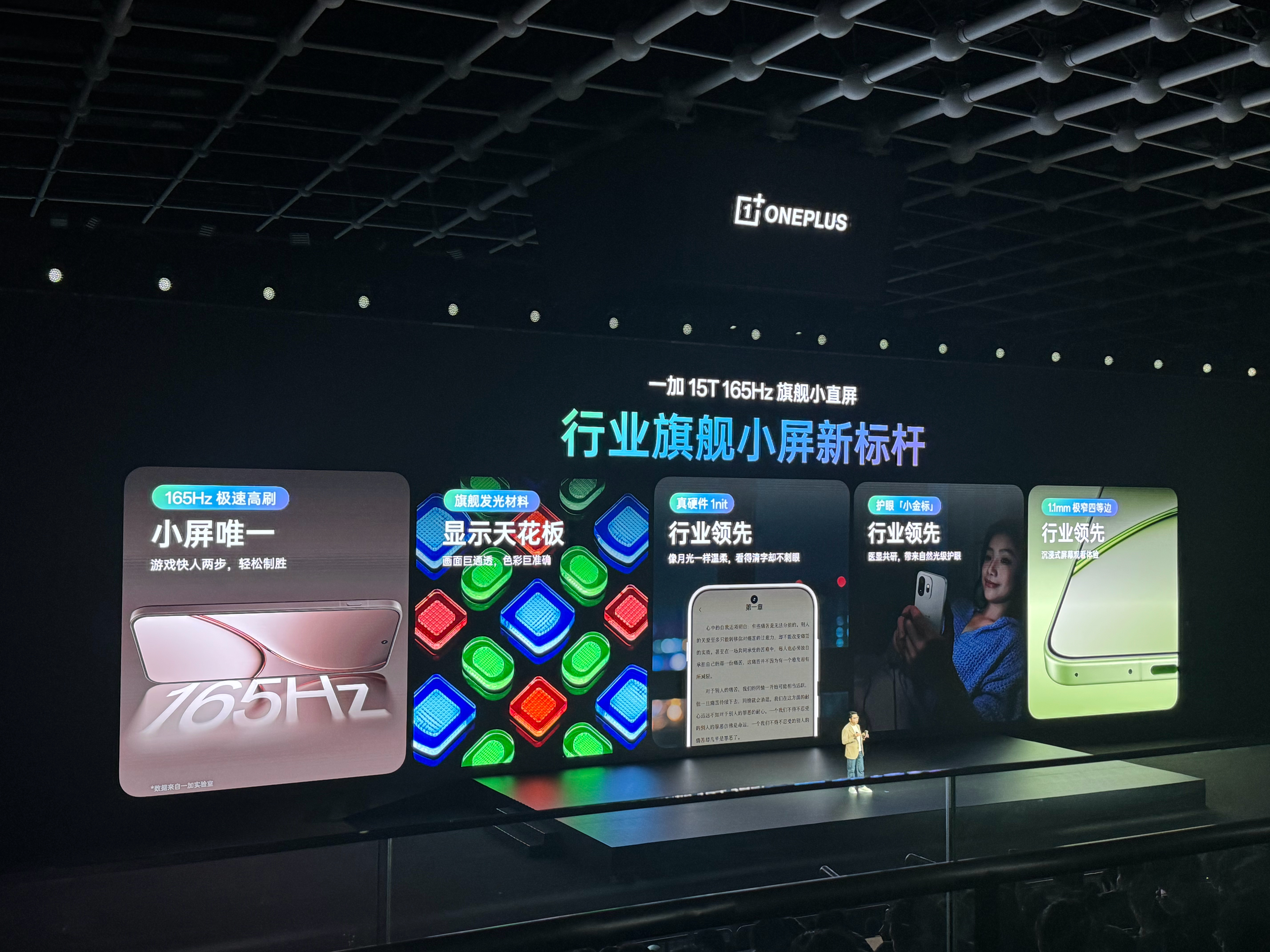 真硬件1nit暗夜显示，明眸护眼，3840Hz超高频PWM调光… 