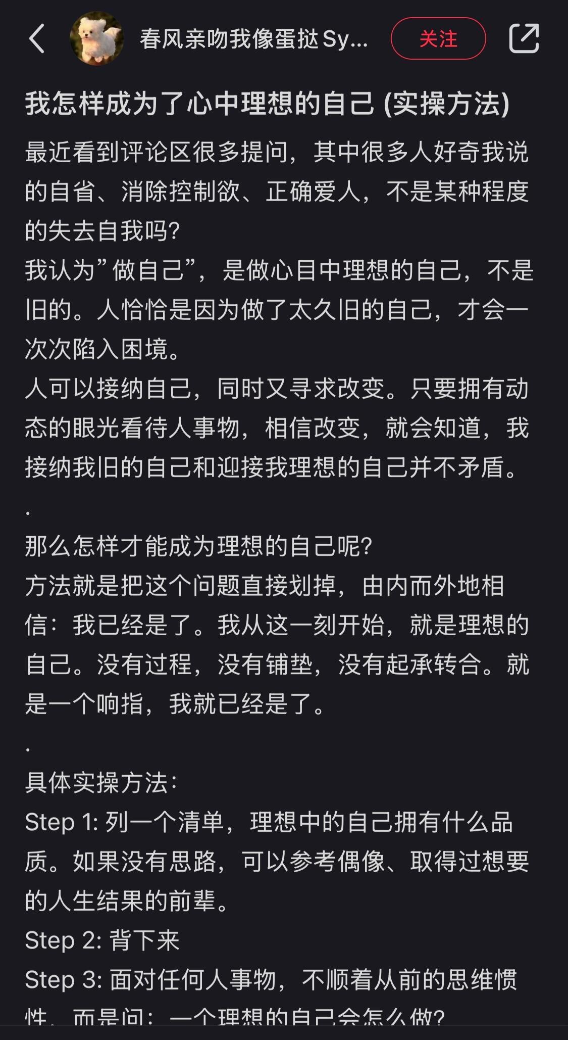 一些成为理想中的女性的思维 