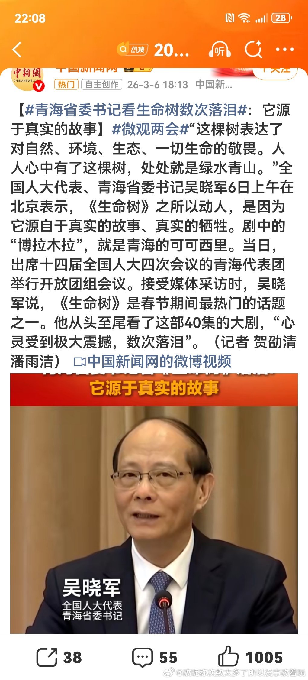 任务剧雪扑后还是有一丝丝排面儿的想想青海为背景的剧也太少了 