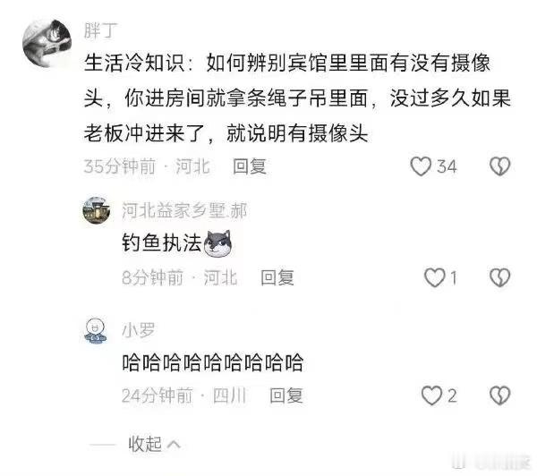 但是别真的吊啊[doge] ​​​