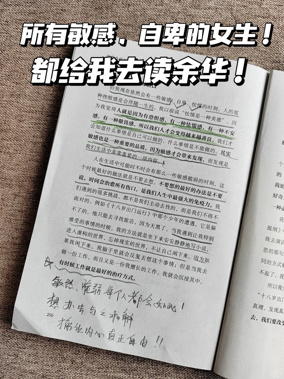 余华太牛了😭结束了我的情绪内耗❗