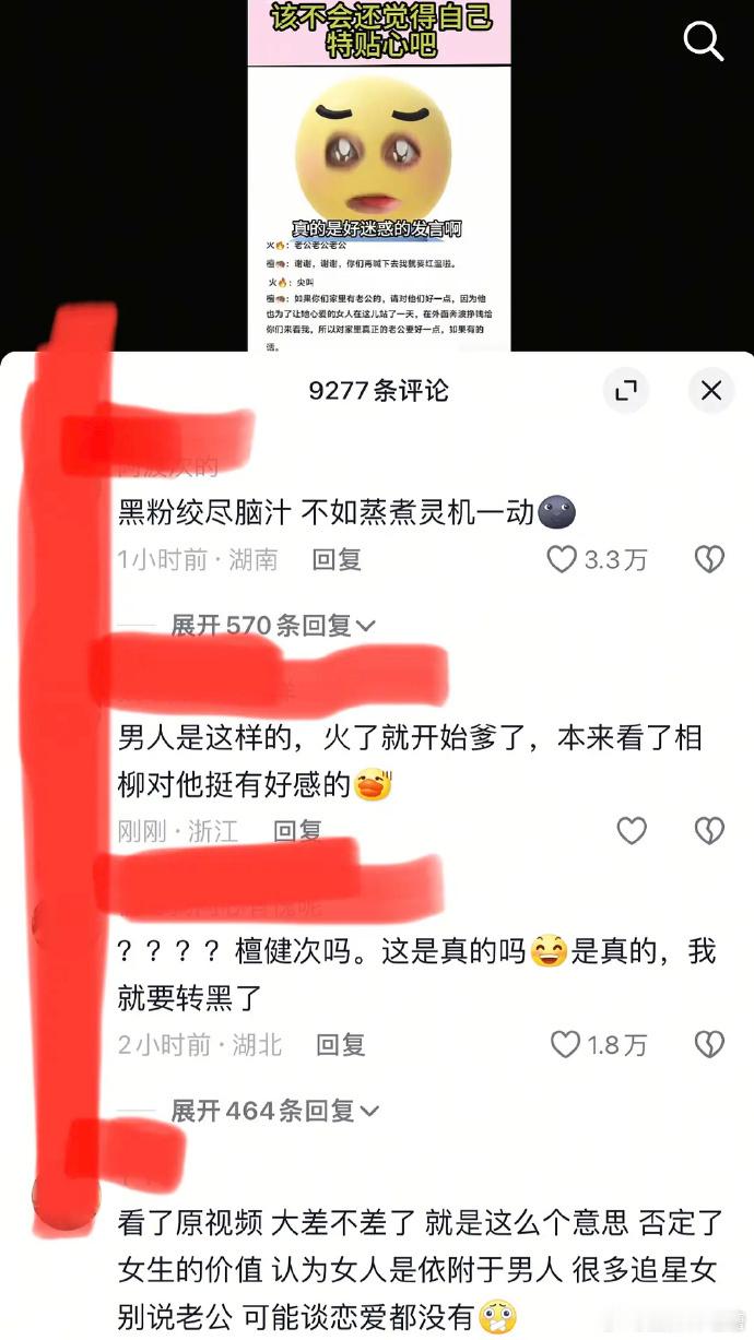 檀健次此次抖下沉市场竟也翻车，即便获万赞，也难掩其面临的尴尬处境呀。 ​​​