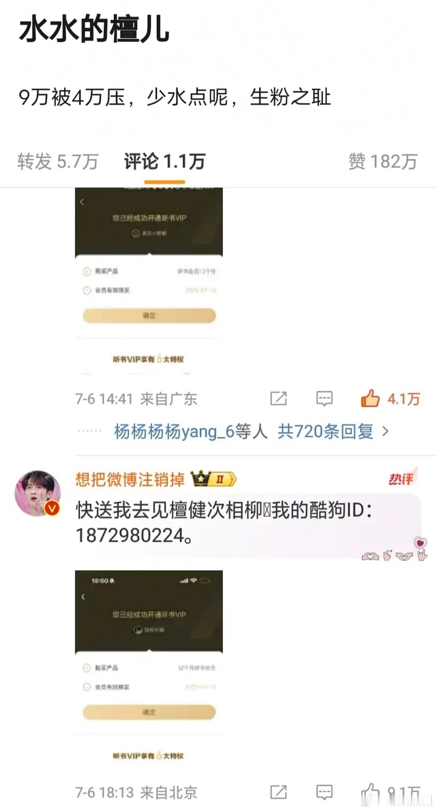 檀健次是微博太氵，导致权重低的吗[吃惊] ​​​