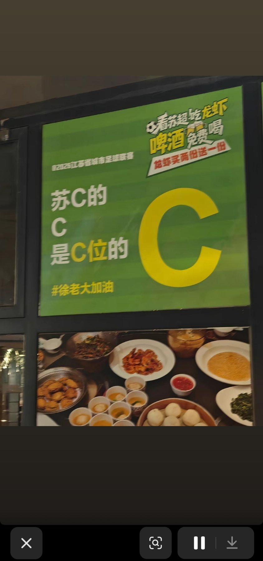 苏新皓C位