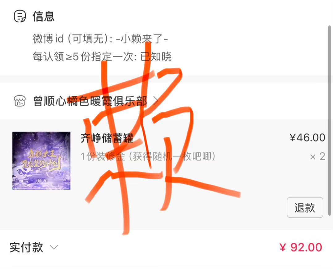 曾舜晞云秀行zsx曾舜晞齐峥来为皇宫建设计划贡献一点力量每个人都来一点力量就很大