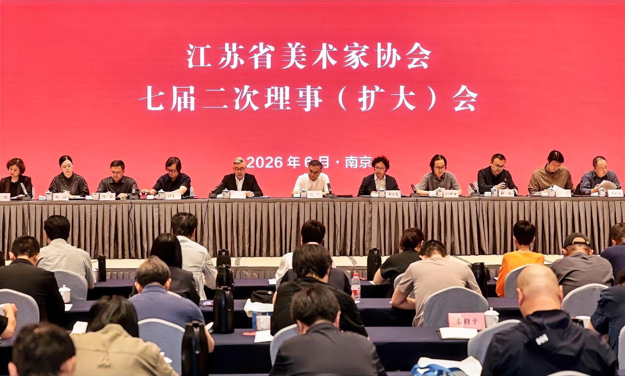 6月15日，江苏省美术家协会七届二次理事（扩大）会在南京召开。省文联二级巡视员韩