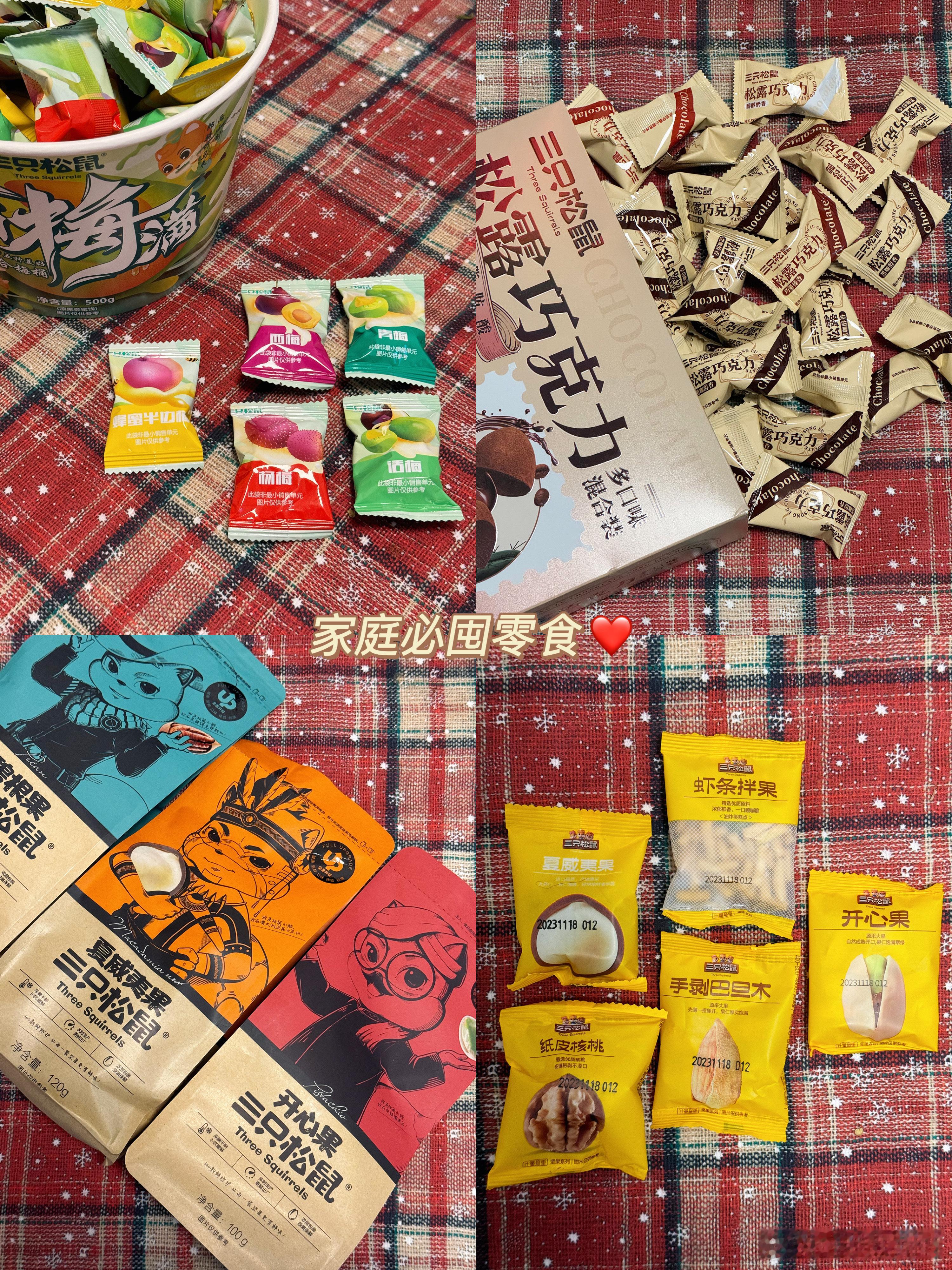 🍼奶罐儿的居家日记🔖还有一个半月就过年啦！但是呢零食早早就已经囤上了！看着这