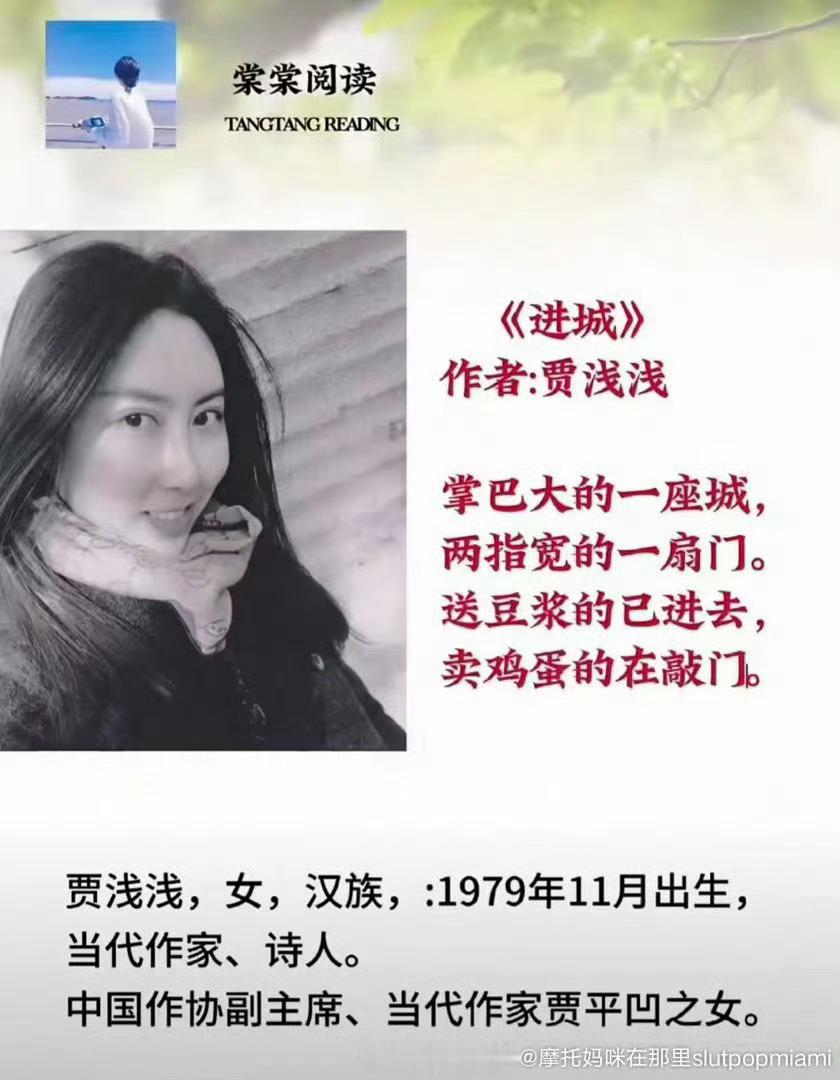 这种屎尿诗人就凭一个好老子，就能在大学里混？象牙塔里是真没少藏污纳垢！对网传贾某