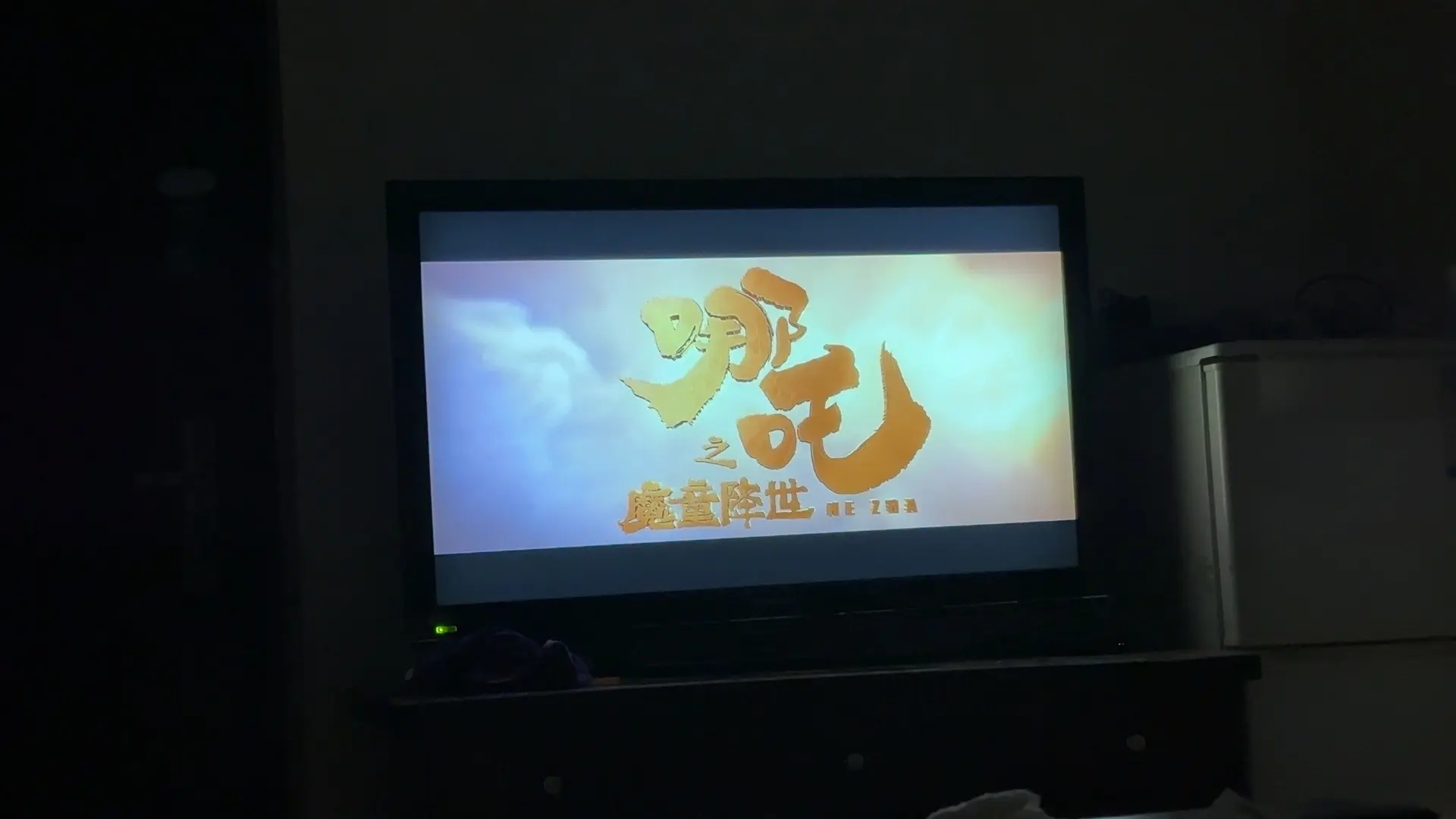 再看哪吒1魔童降世。哪吒2票房破百亿