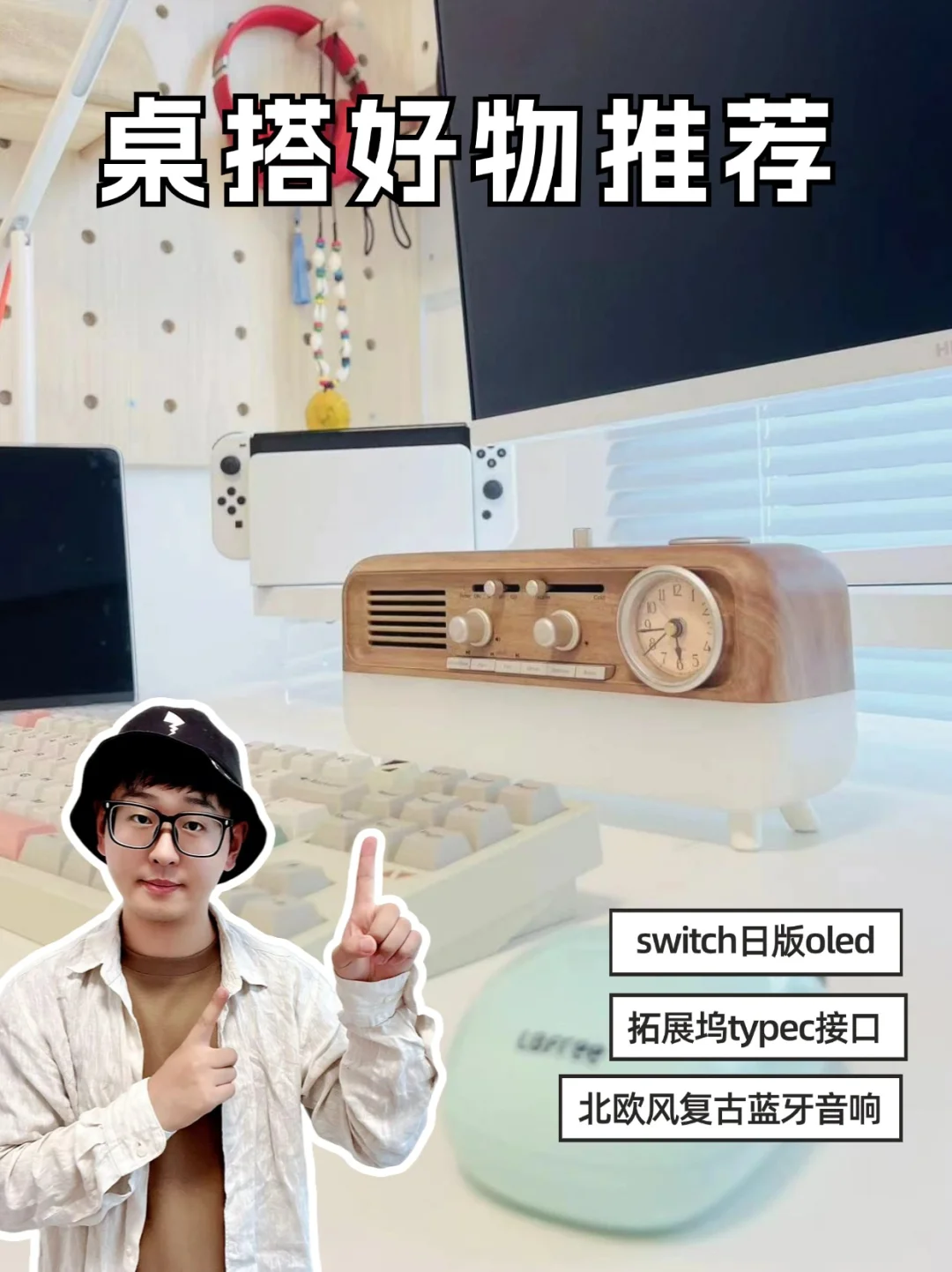 桌搭数码好物清单pdd分享，是谁的梦中情桌