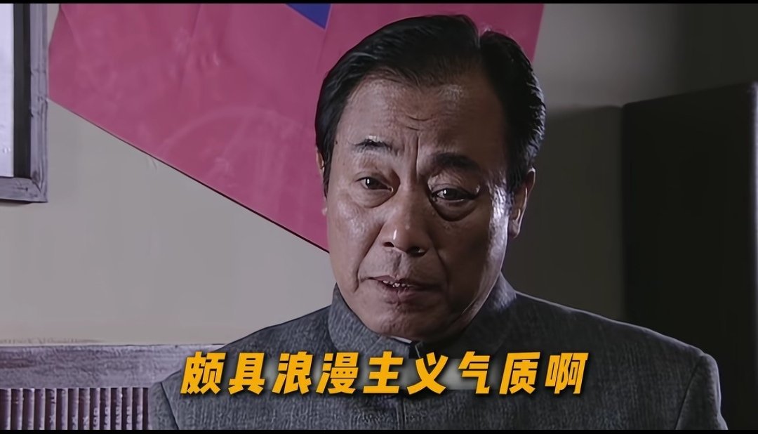 决赛，还忒么的练兵，颇具浪漫主义气质啊[酷] ​​​