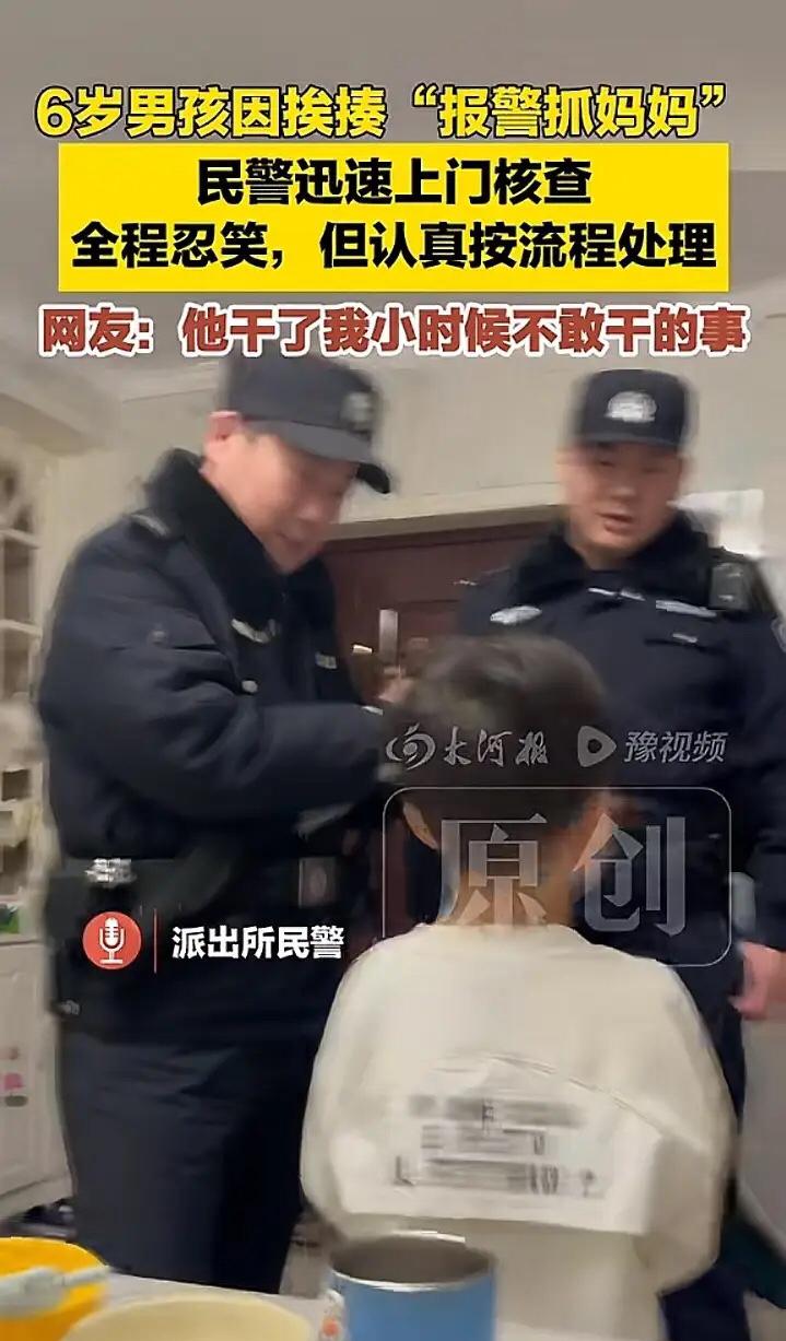 胆子太大了！河南，6岁男孩因调皮被妈妈打了一顿，谁知，他竟做了一件让妈妈刮目相看