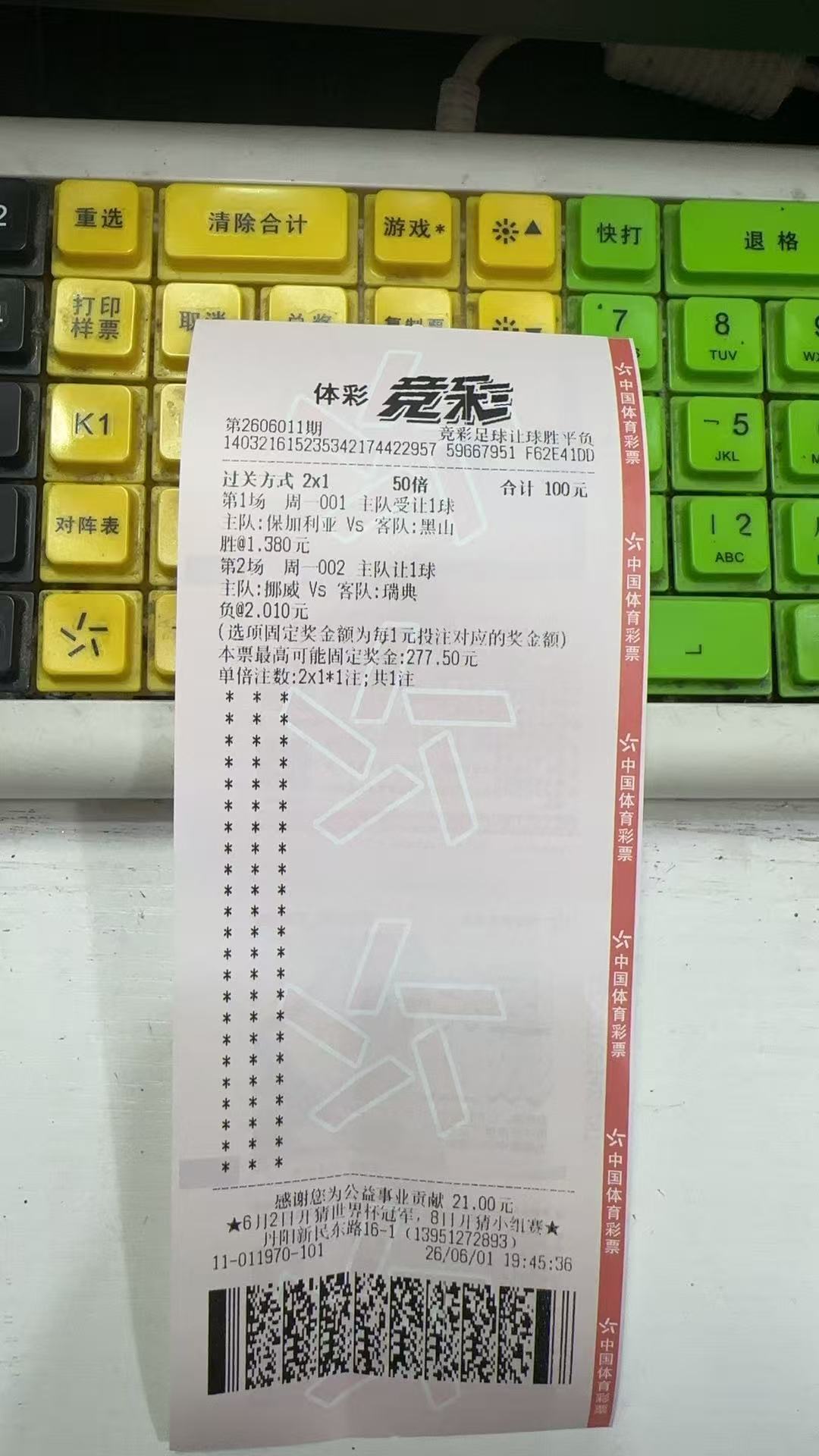 梅西出征世界杯全是友谊赛、公推参考，备战世界杯！逸达看球 保加利亚VS黑山，这场