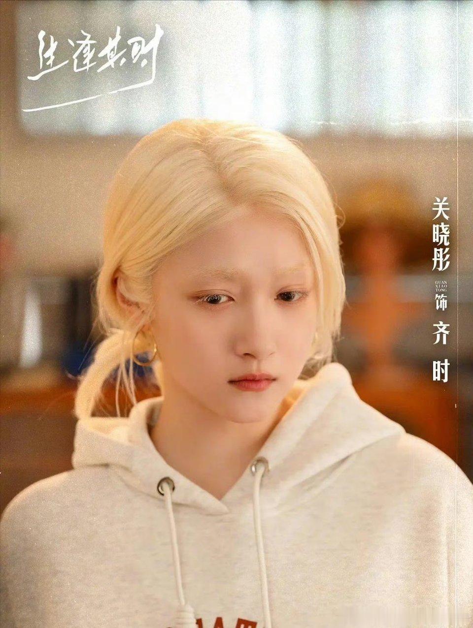 关晓彤新剧造型太惹眼了，白发齐时真的好漂亮啊！ 