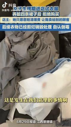 “缺大德了！”江西景德镇，一女子开着20多万的车到到服装店试衣服，结果因为生理期