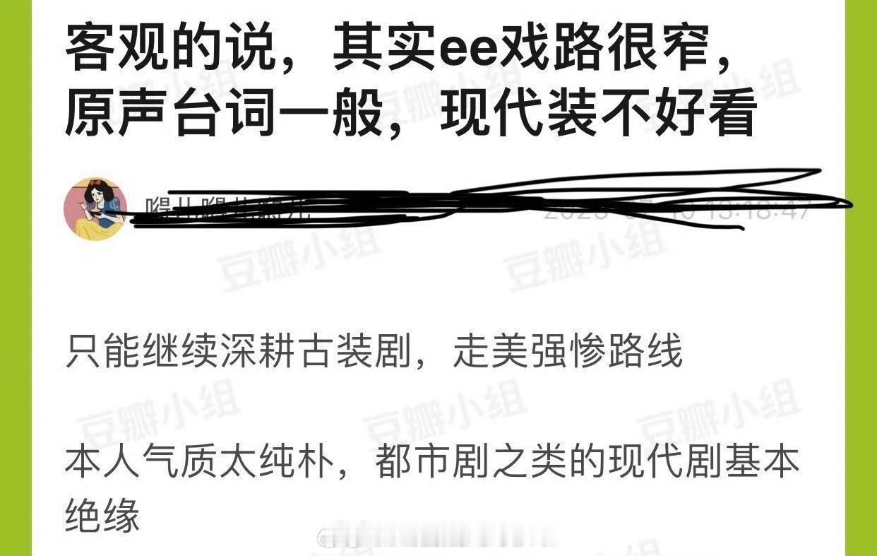 成毅已经三年没有拍过现代剧了，网友质疑他戏路窄，只能拍古装剧其实我看《底线》成毅