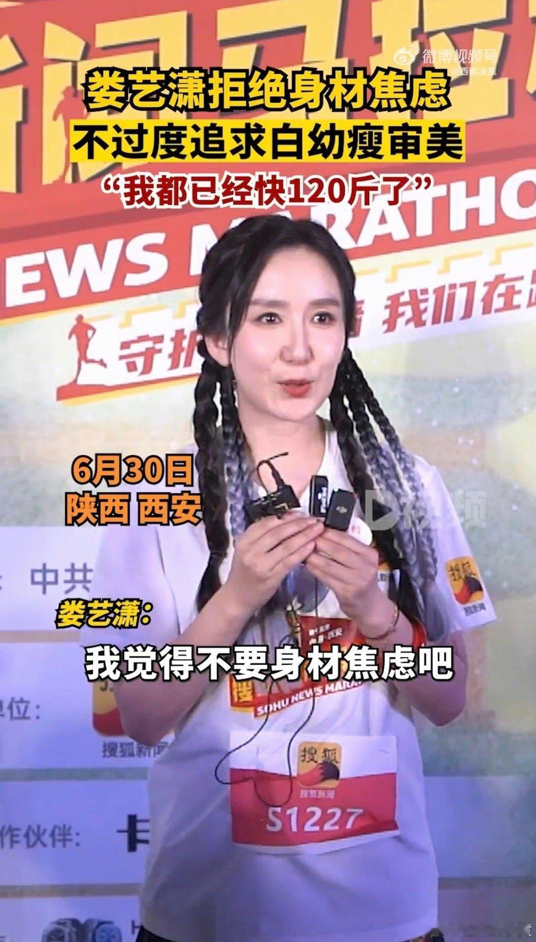 #娄艺潇恋情# 这姐有的时候的态度我真的还蛮喜欢的！！❤️ ​​​