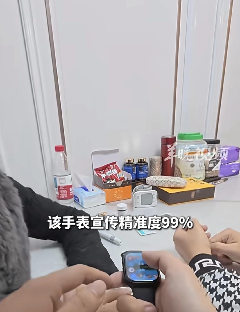 上海一男子多超自己的母亲花84元买了一块手表，号称能测血糖，测体温。还说是德国进