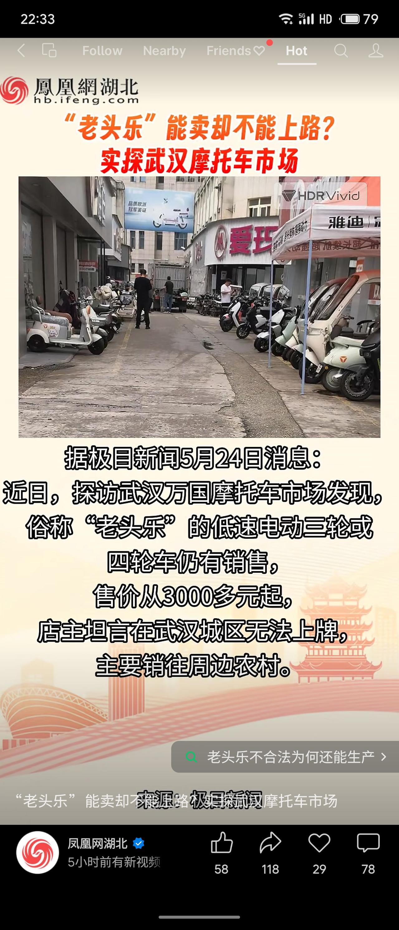 近日记者探访武汉摩托车市场发现，“老头乐”仍有销售，售价3000元起，但无法在城