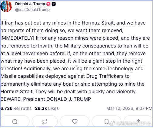 【黄金时代】川普要求伊朗霍尔木兹海峡清除水雷如果伊朗在霍尔木兹海峡布设了任何水雷