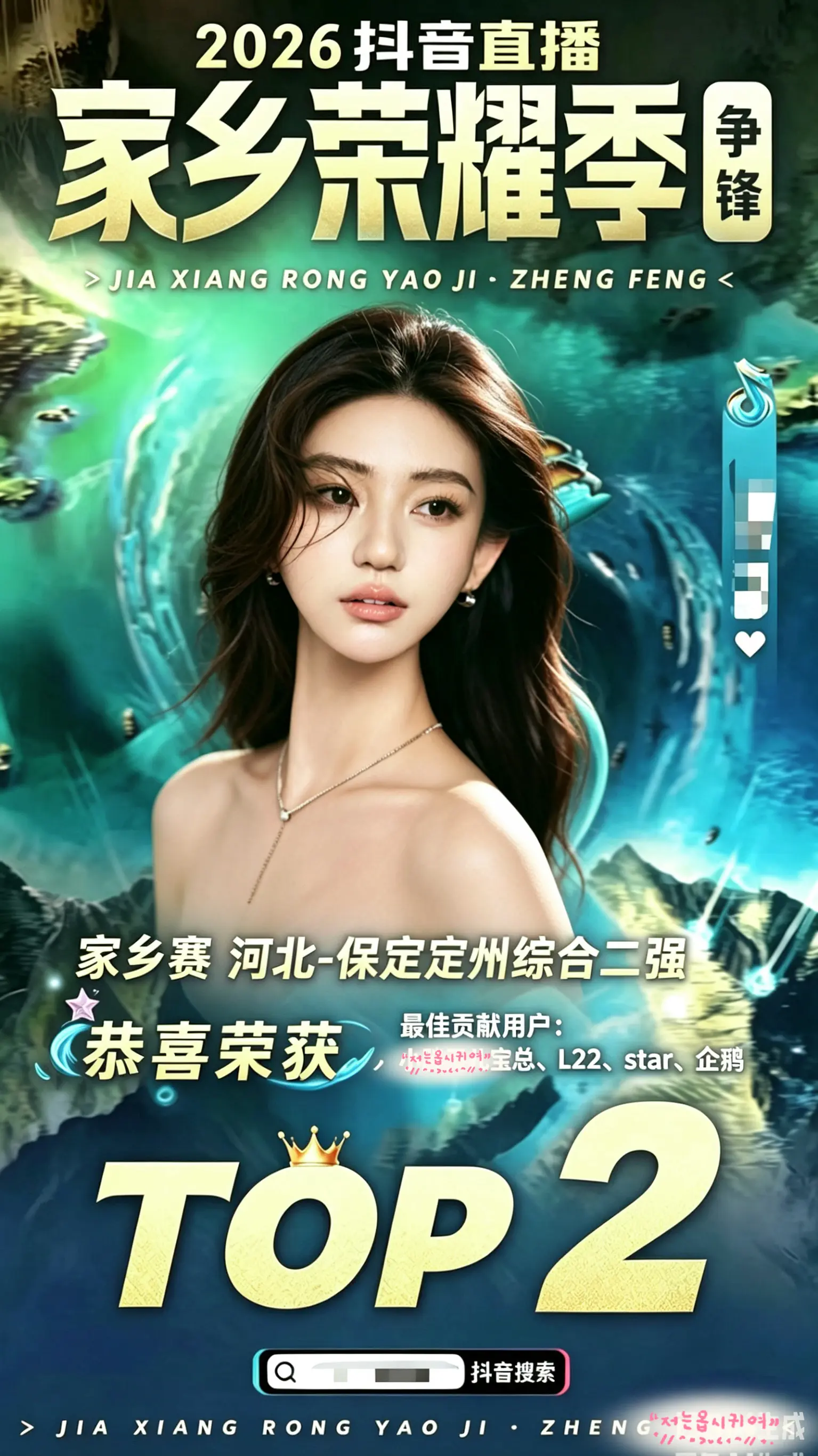 2026家乡荣耀季争锋赛，这儿心里真的特别多感触。这份荣誉根本不是我一...