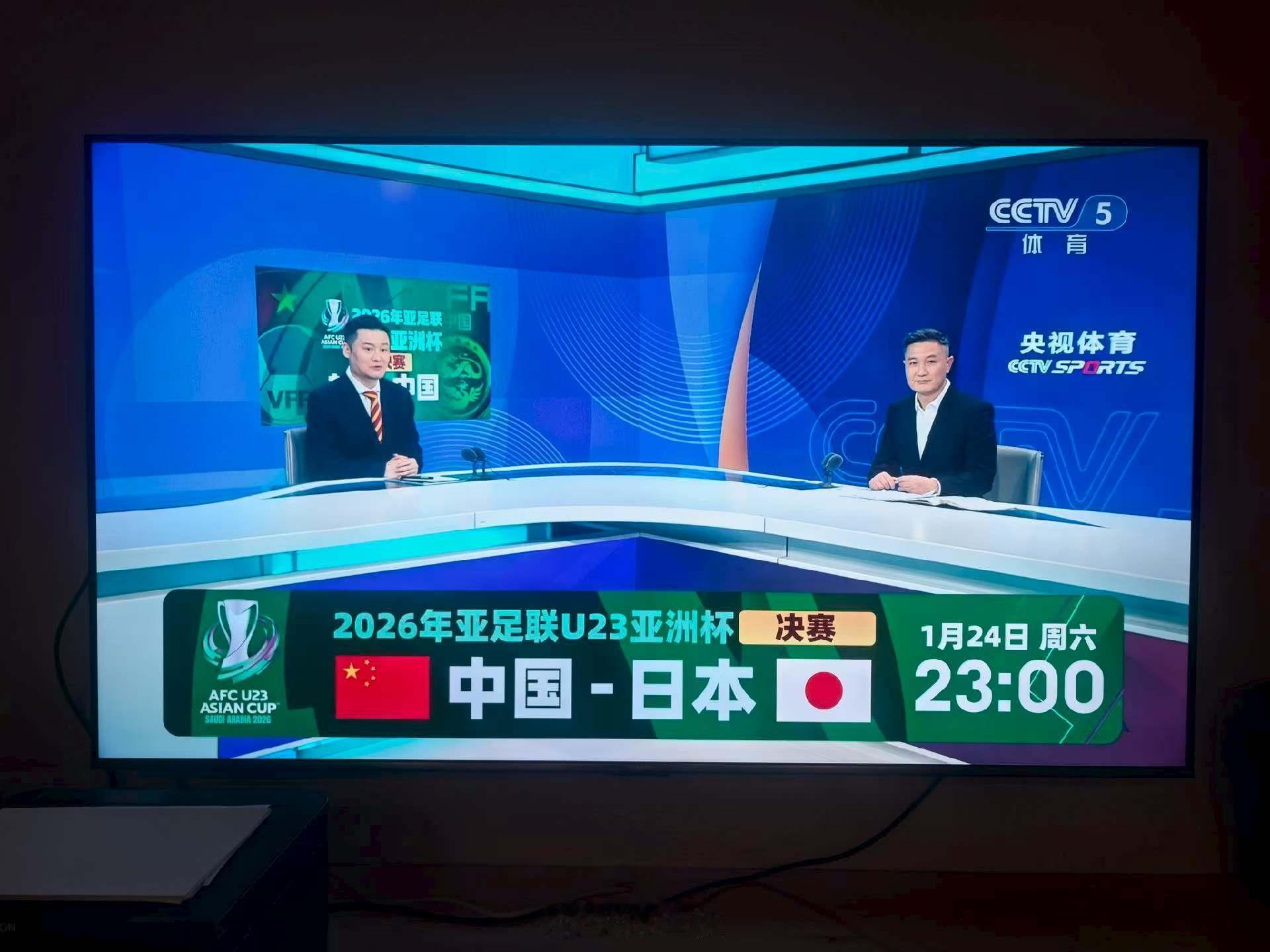 U23带着民族情绪去拼吧，同时也看看差距