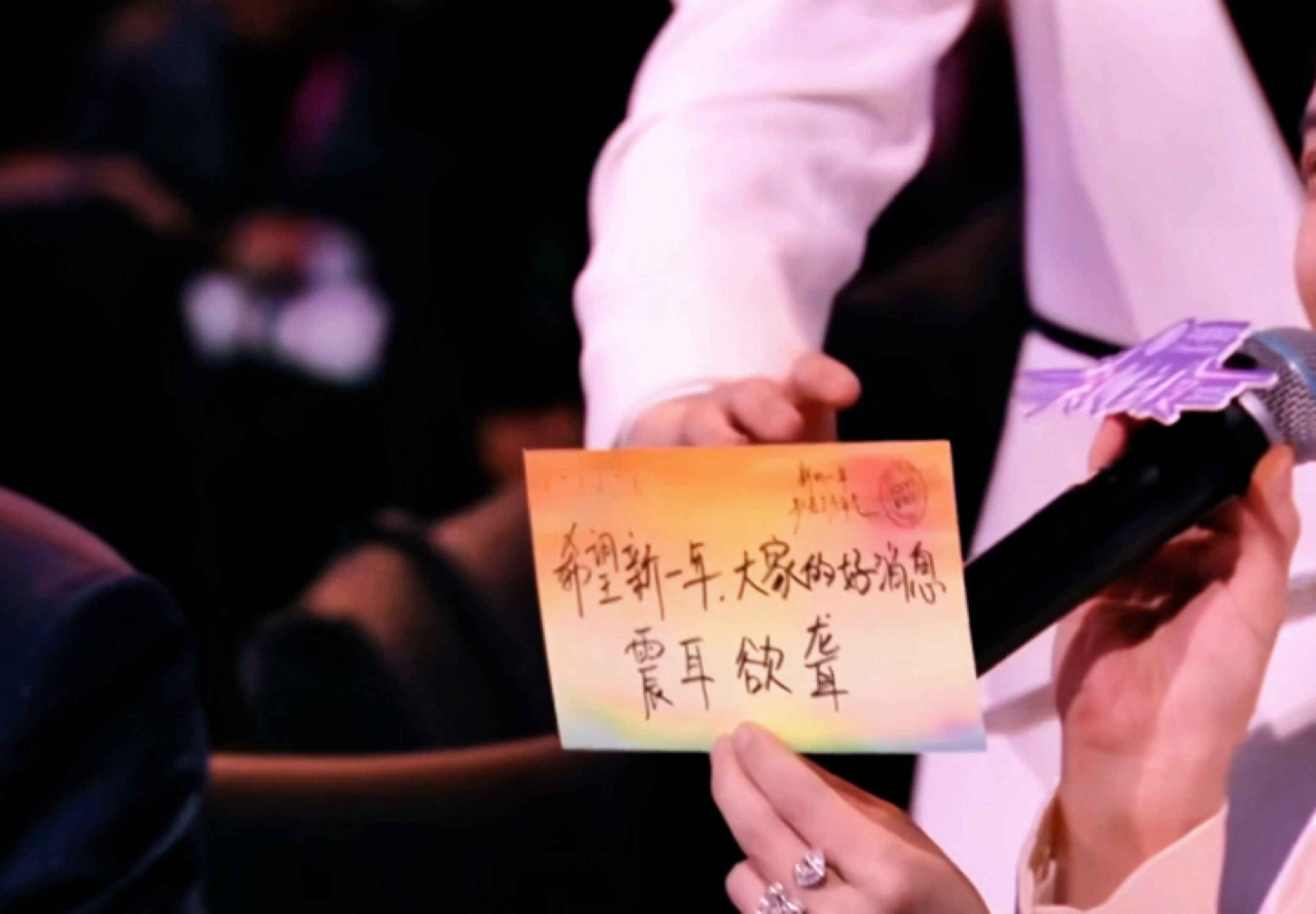 好的！收下檀健次的祝福“新的一年 好消息震耳欲聋”👏尖叫之夜内场