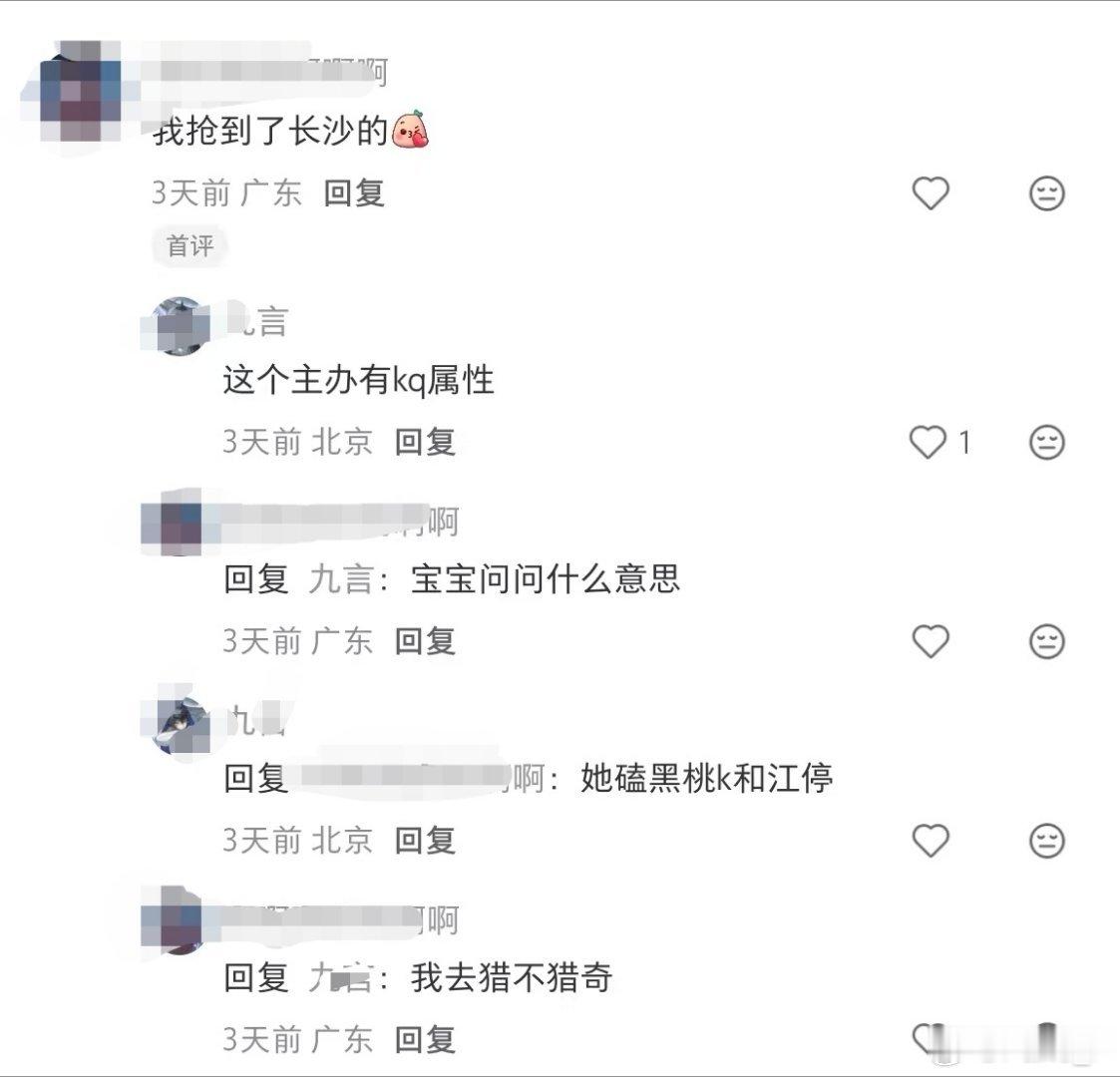 很喜欢产品姐的两句话：“我去猎不猎奇”“3-5r出无料” 