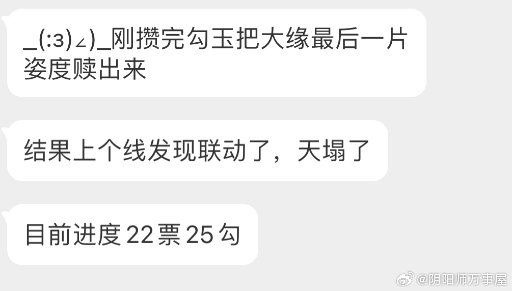 阴阳师手游[超话]  天塌了，迎面走来的是夏目联动+春节双神方阵经历了抽卡坠机、
