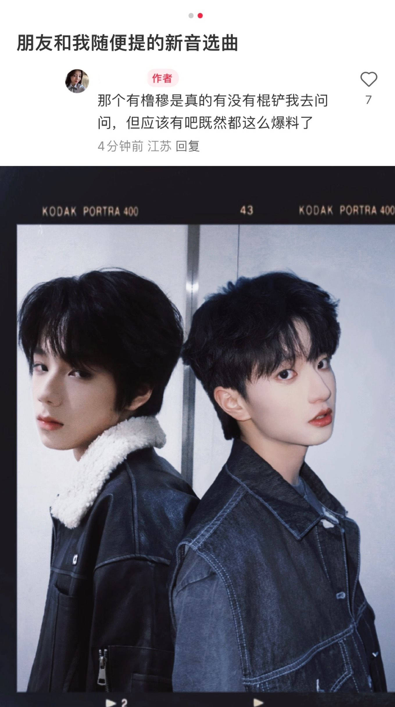 网传橹穆新音双人舞台 有瓜主爆料新音橹穆有双人舞台《来自天堂的魔鬼》 