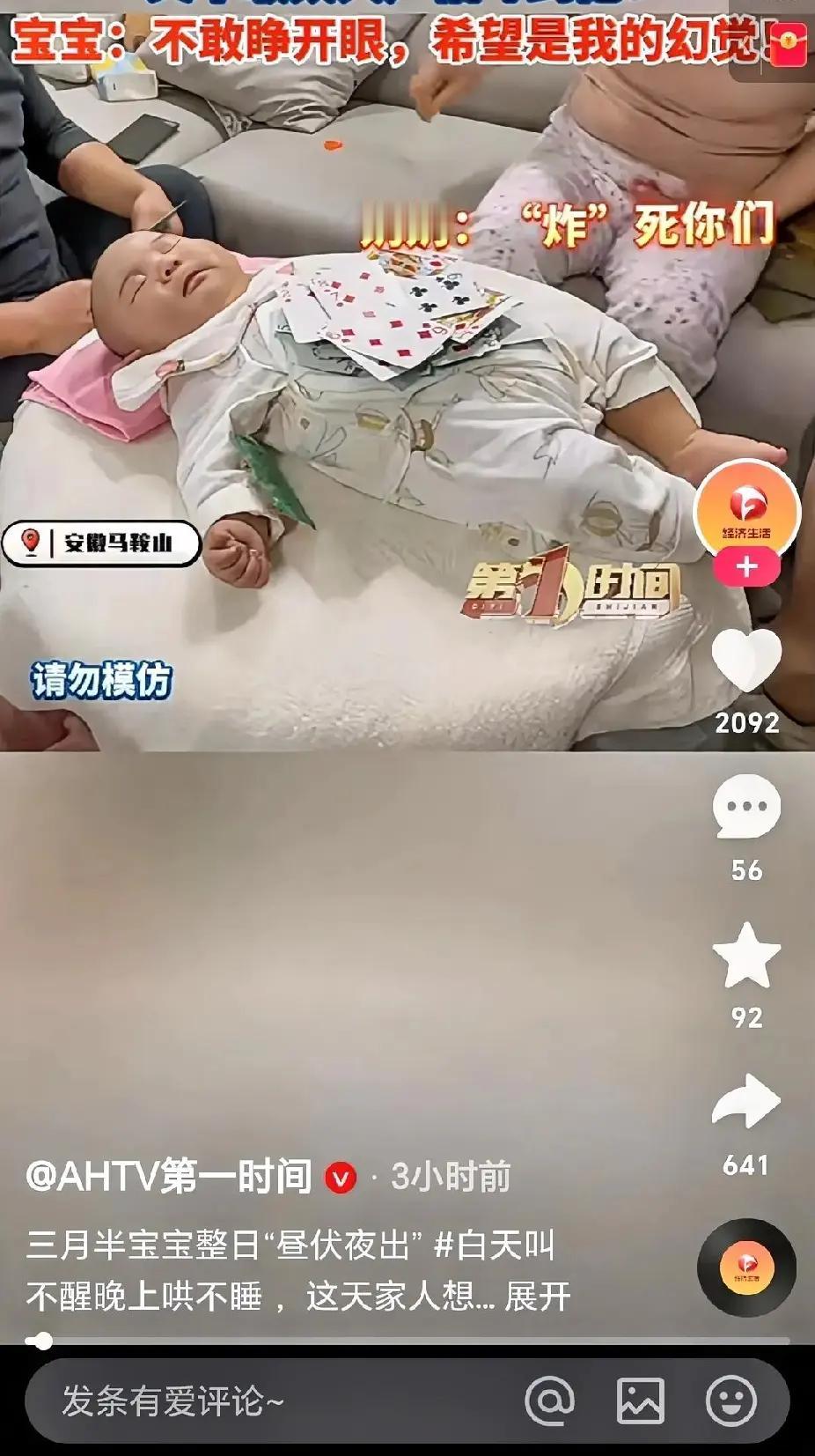 三月半的婴儿，4个大人围着他，竟把他当成了牌桌。
起初，我为这可怜的宝宝而心疼，