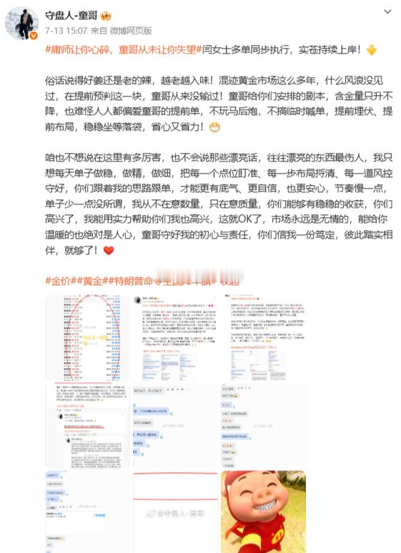 【持续稳中有进证明实力，不断提现述写未来】都说这行是个技术活，但绝大部分人却是在
