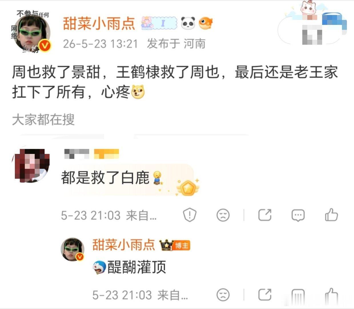 原来最爱郑书意的还是时宴！