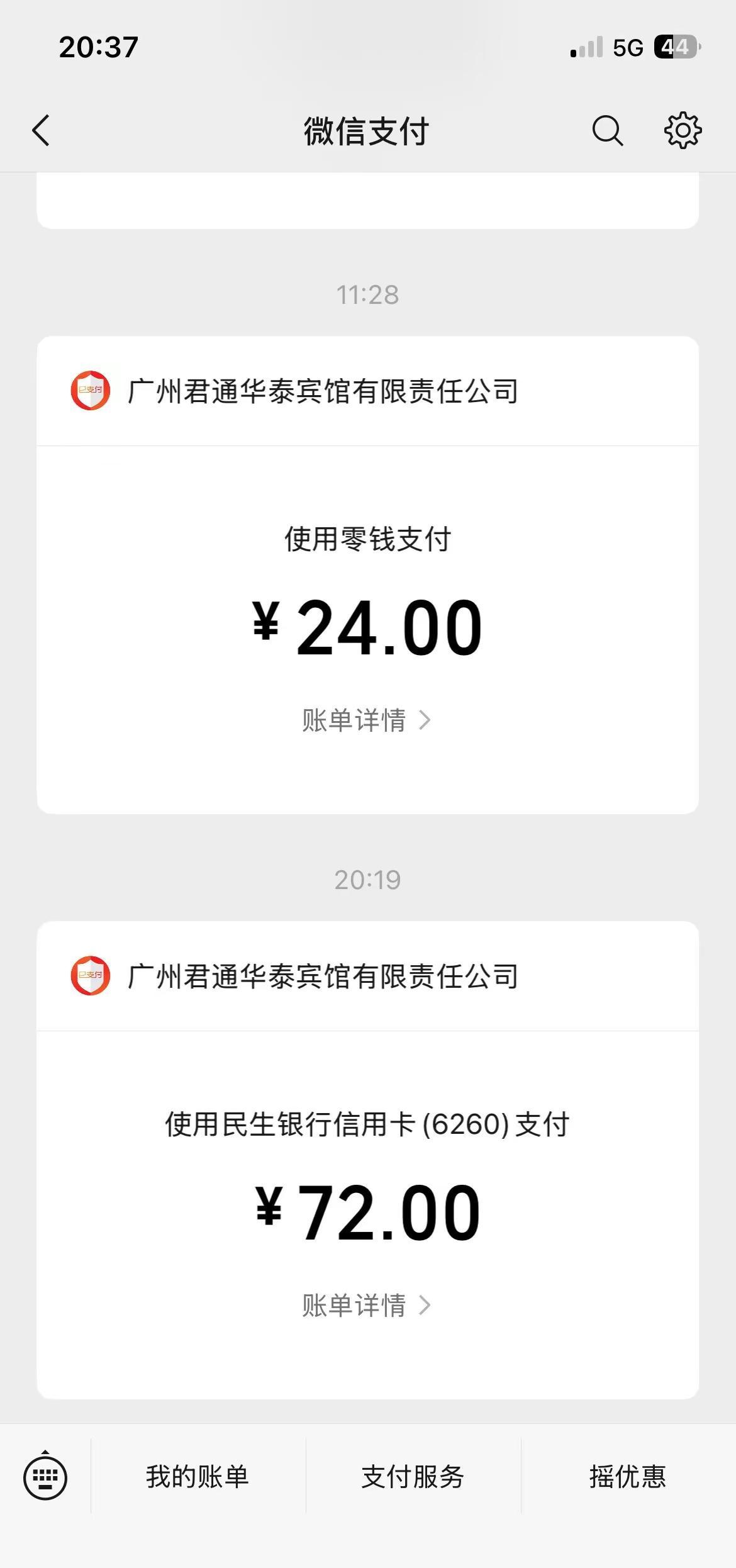 在广州，不努力点停车费都交不起😂😂😂