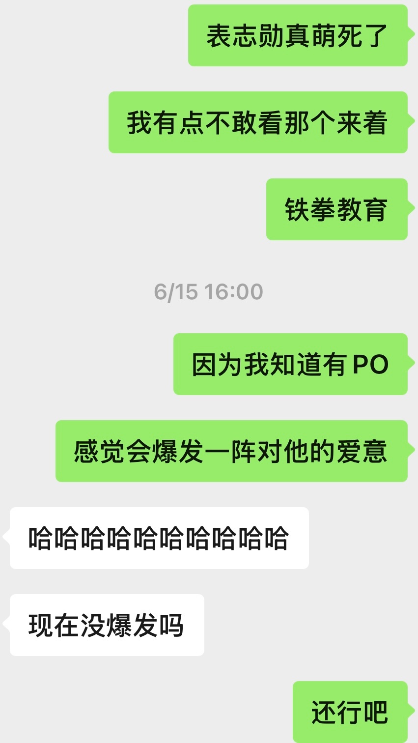 《我就知道》 