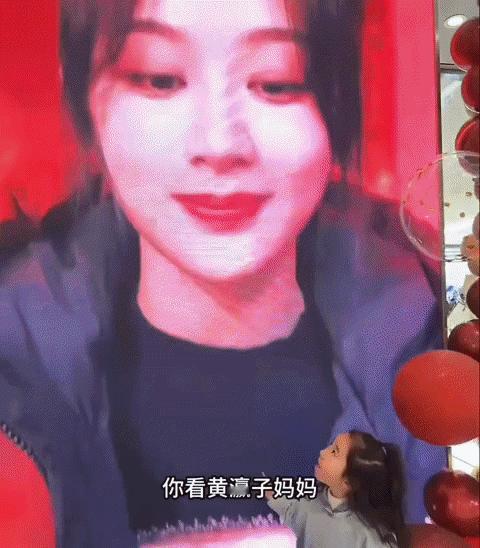 几岁的小女孩看着商场里杨紫的广告不肯走，小姑娘说：“妈妈你看，黄瀛子”。
杨紫比