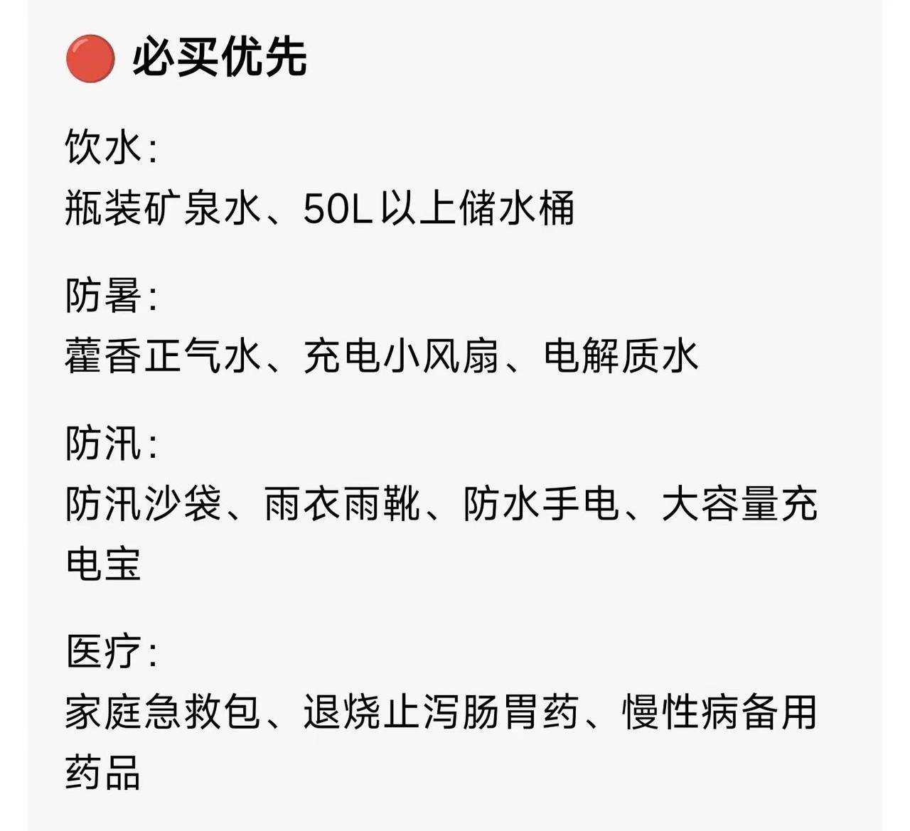 厄尔尼诺防护措施。