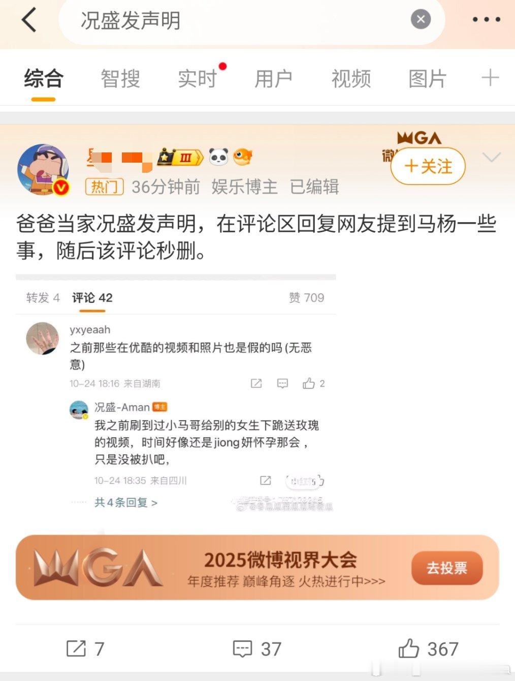 我还是很喜欢三喜的所以想点进来看看声明什么了就看到这？？？为什么要扯其他家庭？？