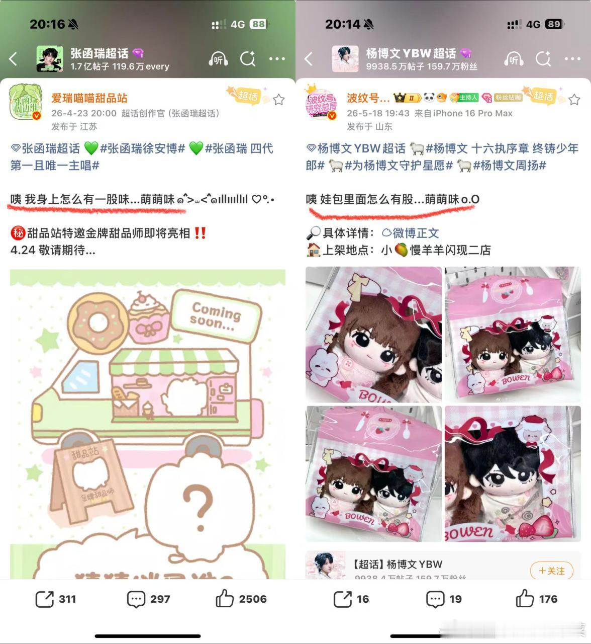 tg 杨博文家抄袭 