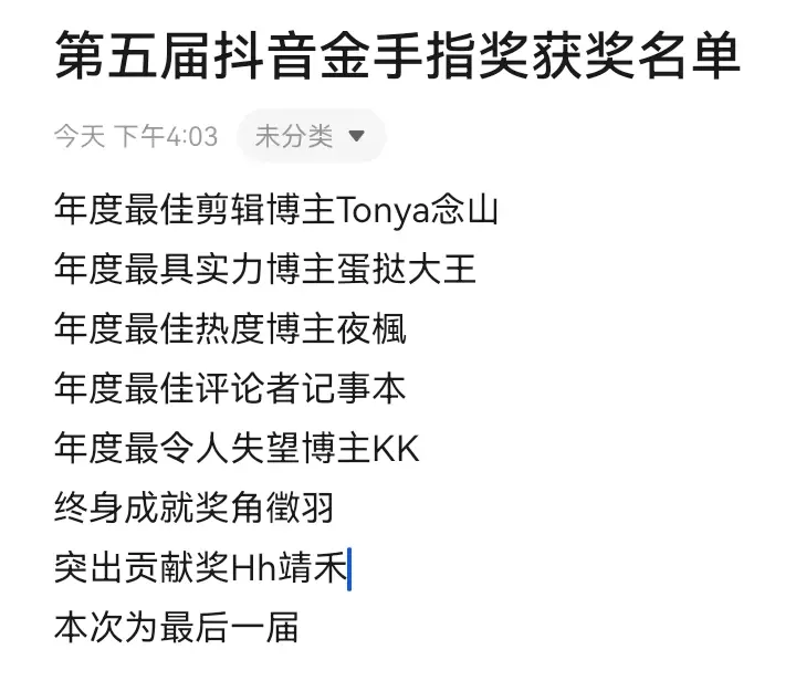 获奖名单出炉。