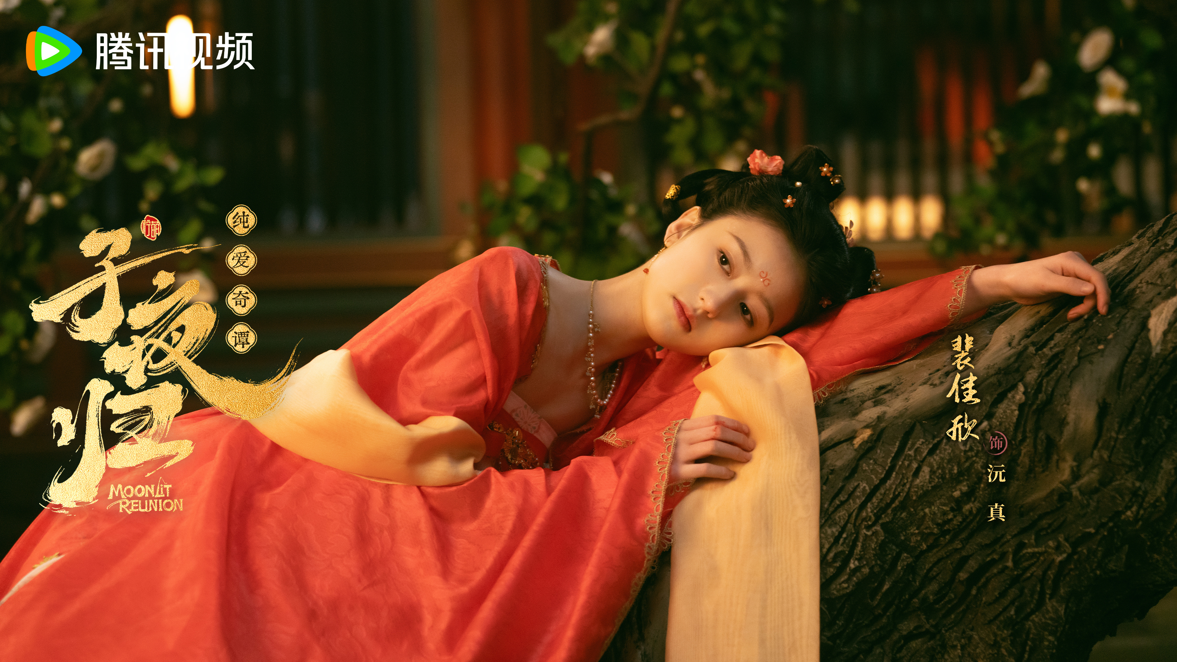 ！《子夜归》还有裴佳欣耶～～～可可爱爱[拜托][拜托][拜托] ​​​