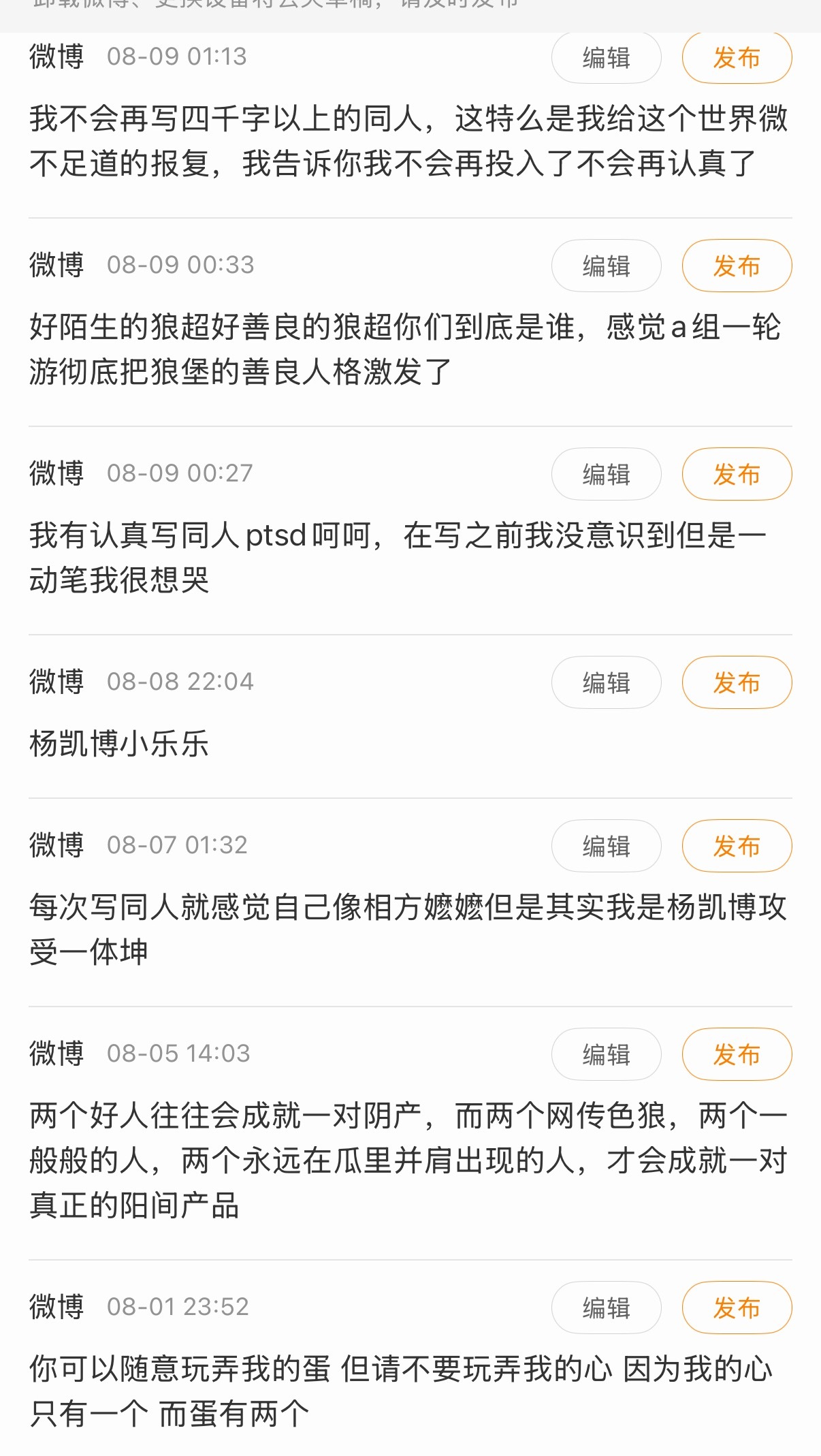 我告诉你们 