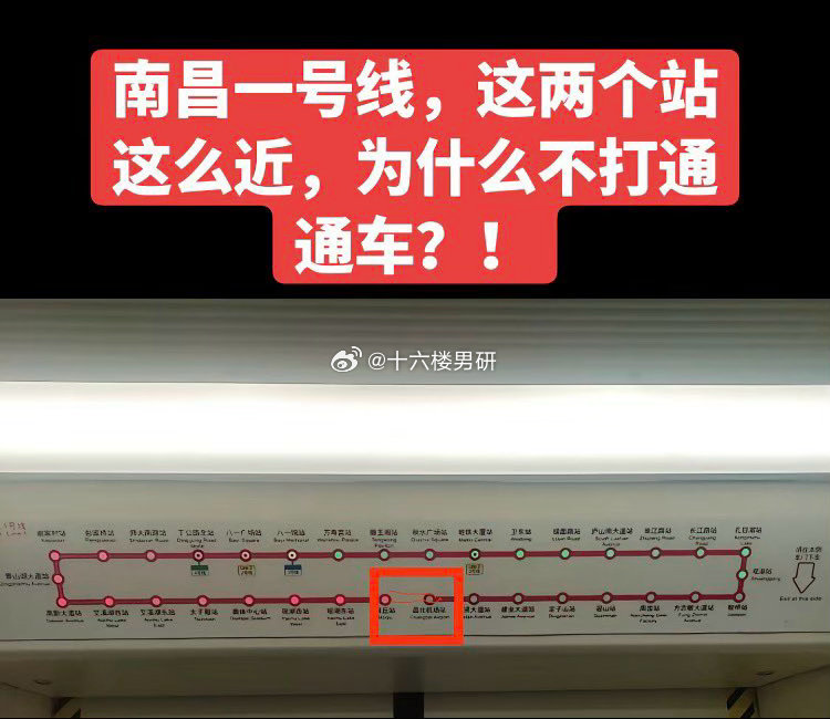 要不问问地铁判官